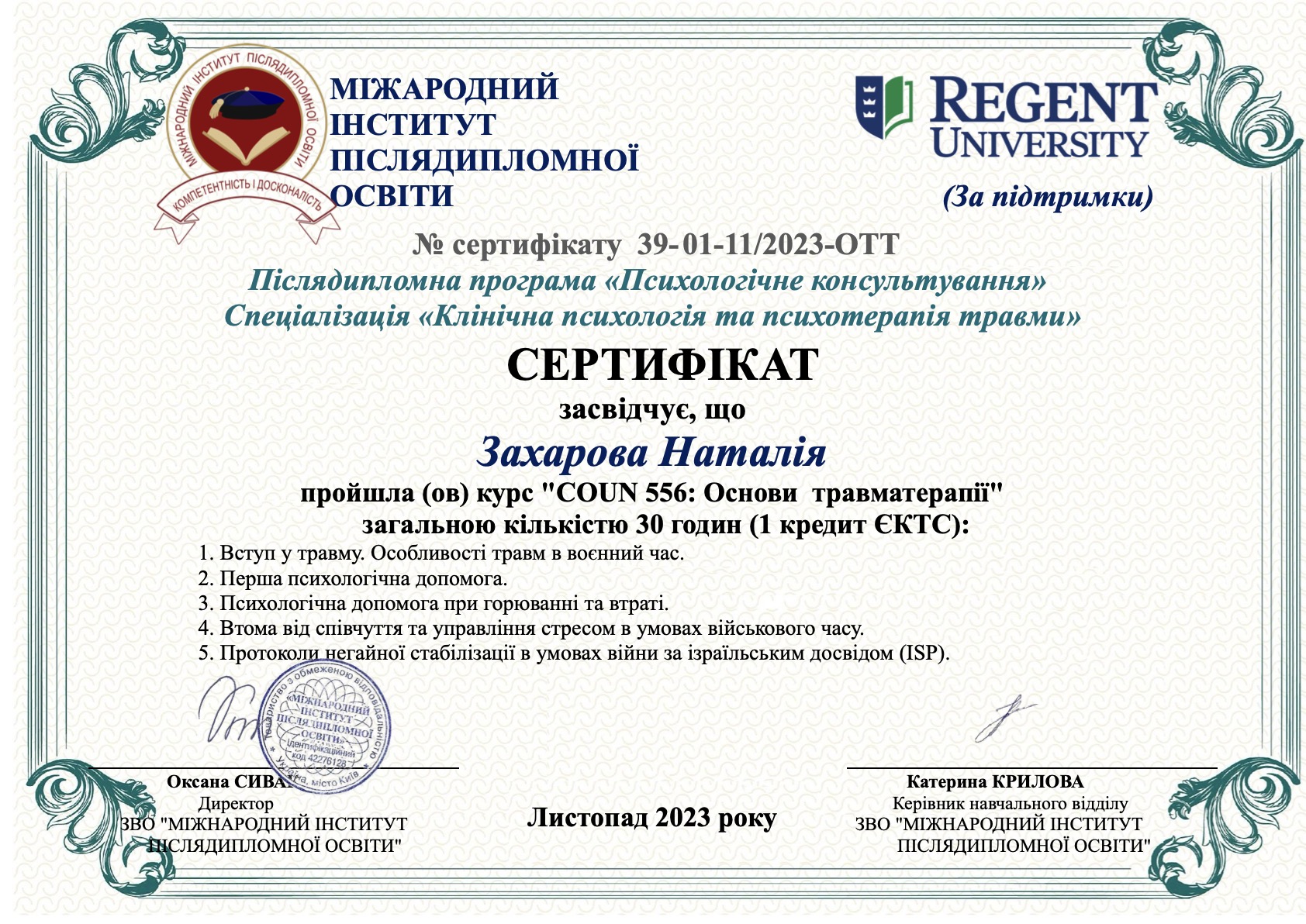 Certificate 4