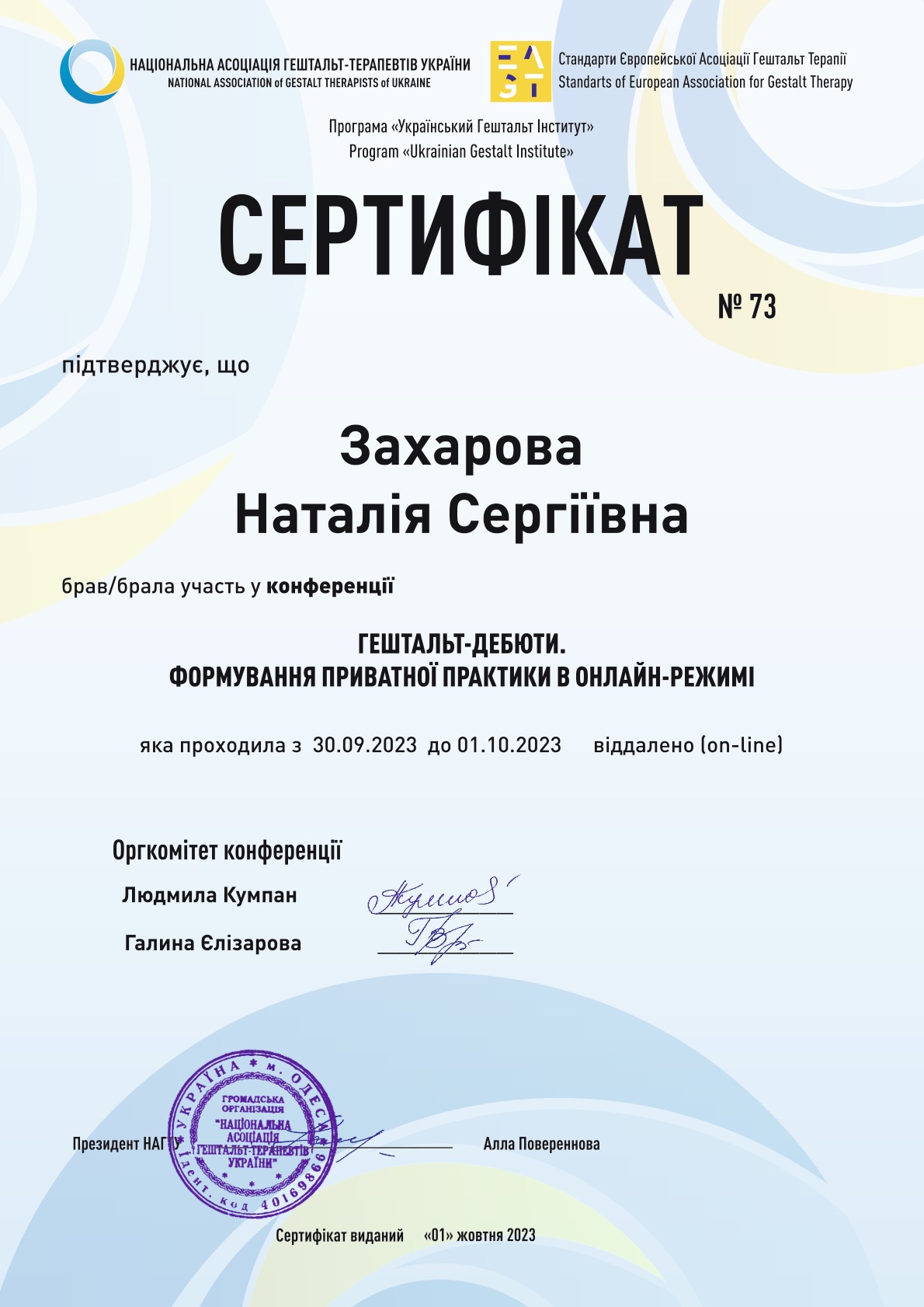 Certificate 11