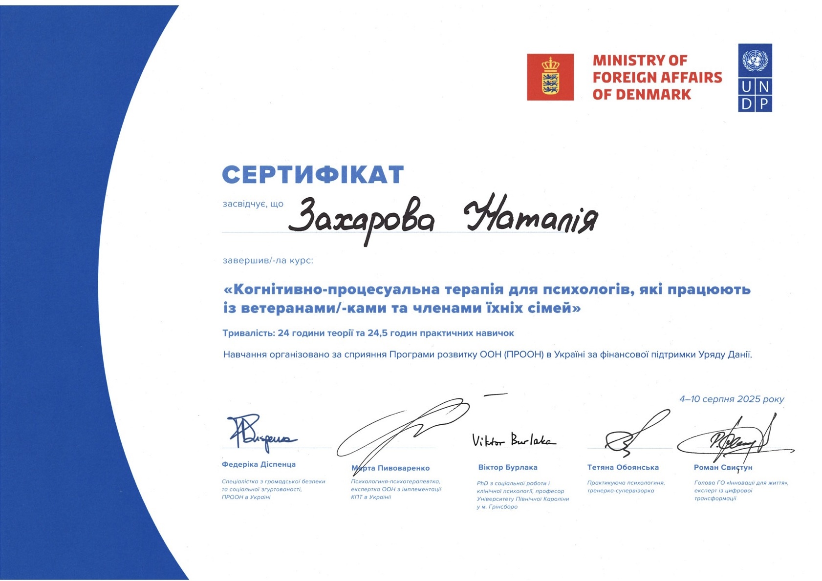 Certificate 13