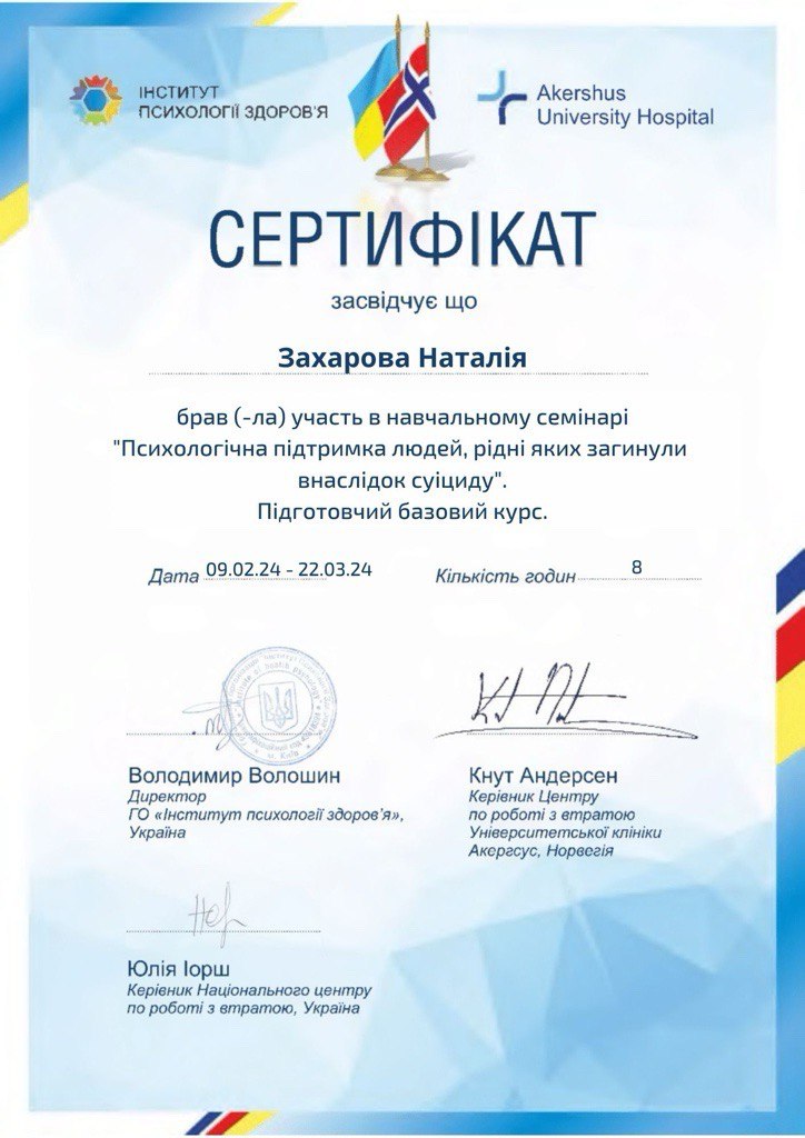 Certificate 7