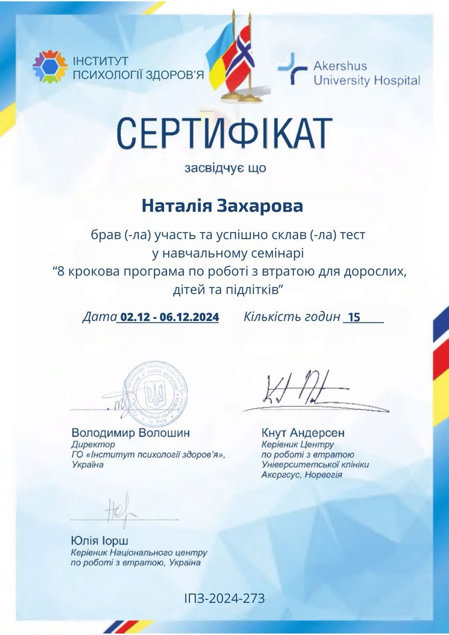 Certificate 6