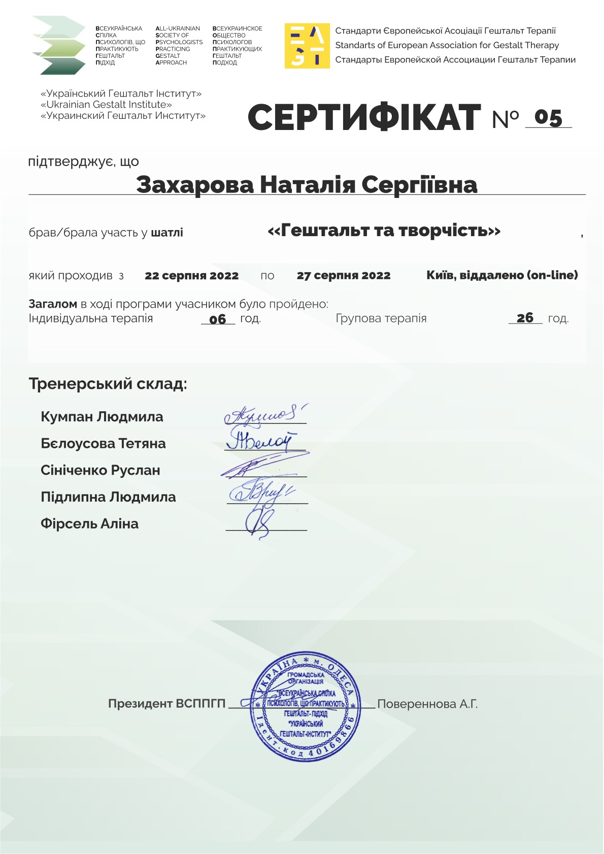 Certificate 10