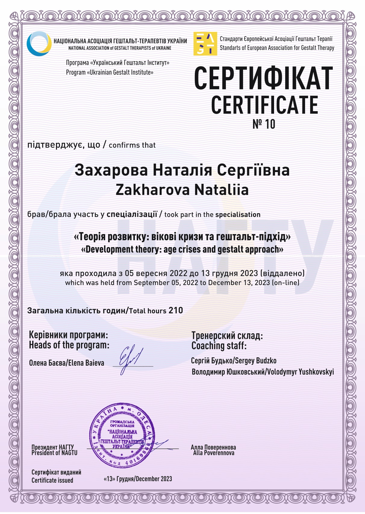 Certificate 3